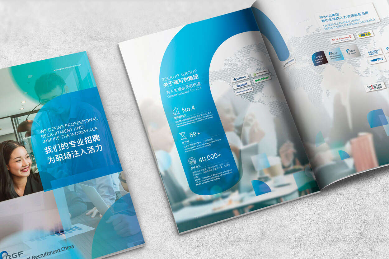 海外招聘品牌宣傳冊設(shè)計-獵頭公司中英文畫冊設(shè)計-上海RGF高檔插頁式設(shè)計企業(yè)
